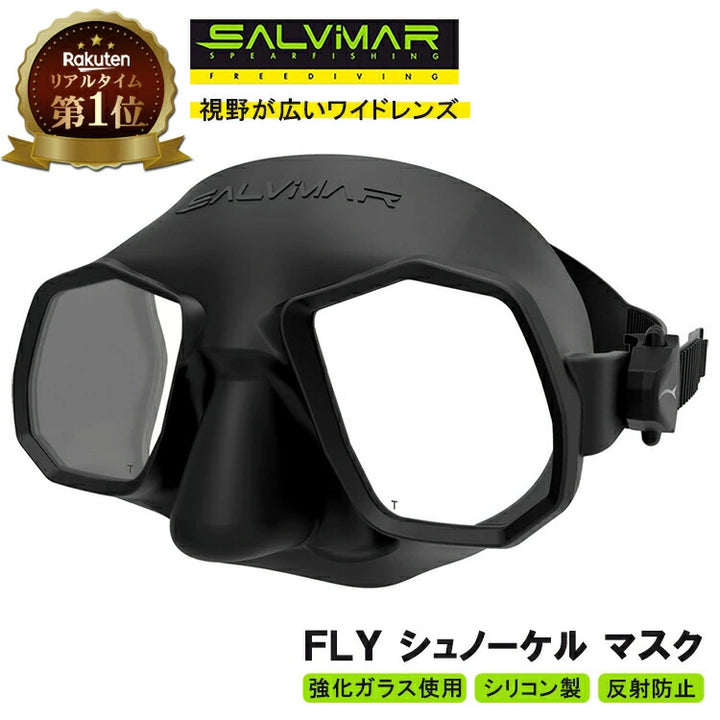 サルビマー シュノーケル マスク FLY
