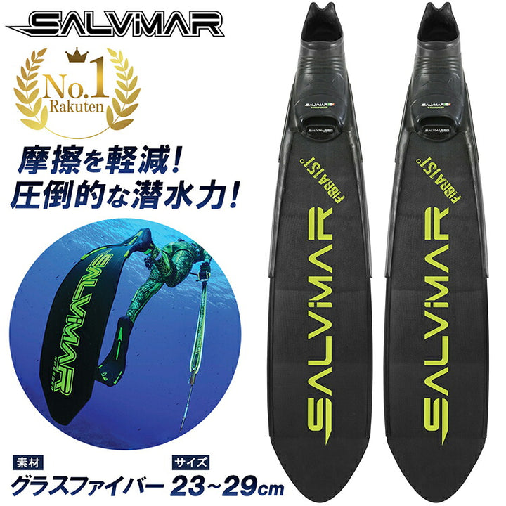 Salvimar サルビマー ロングフィン FIBRA151 グラスファイバー製 38/40～47/49