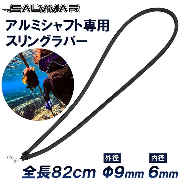 Salvimar スリングラバー 82cm POLESPEAR14(アルミシャフト)専用 φ9mm