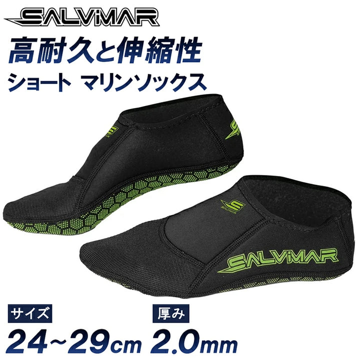 Salvimar フィンソックス CASPER 2mm ネオプレーン S～XXL