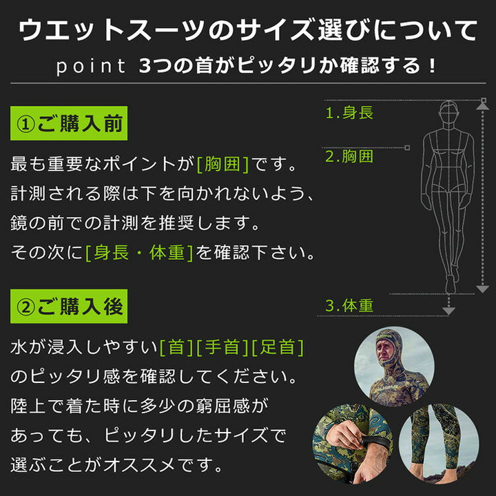 サルビマー ウエットスーツ NAT 5.5～7mm S～XXL