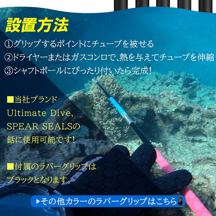 Ultimate Dive 魚突き 手銛セット カーボン パラライザー銛先 2ピース 330cm