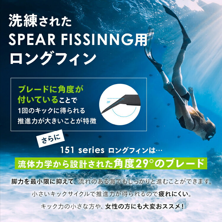 Salvimar サルビマー ロングフィン TURN151 ブラック淡素材