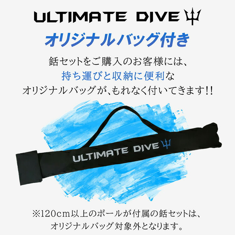 Ultimate Dive 魚突き 手銛セット カーボン パラライザー銛先 2ピース 330cm