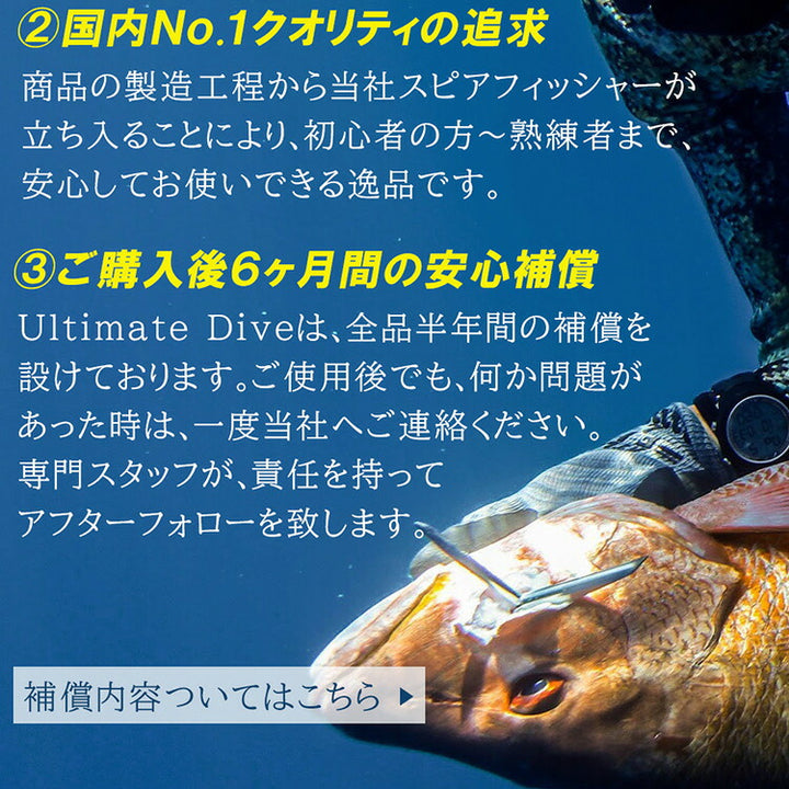 Ultimate Dive アルティメットダイブ 銛 ゴム スリングラバー 72cm