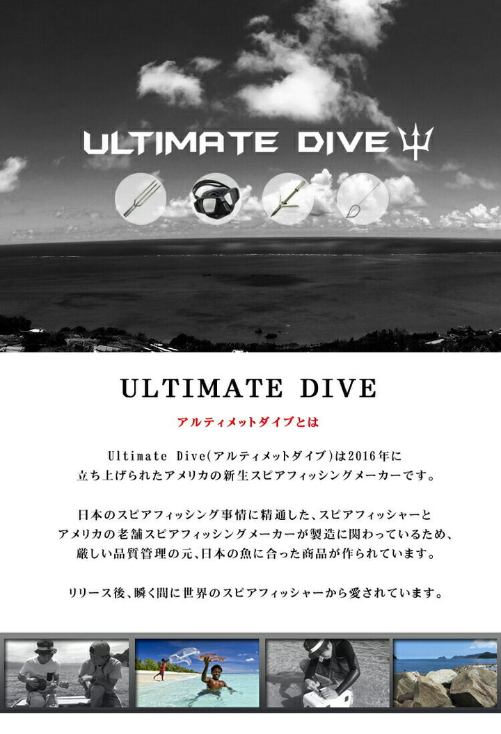 Ultimate Dive 魚突き 手銛セット グラスファイバー 3又銛先 3ピース 180cm
