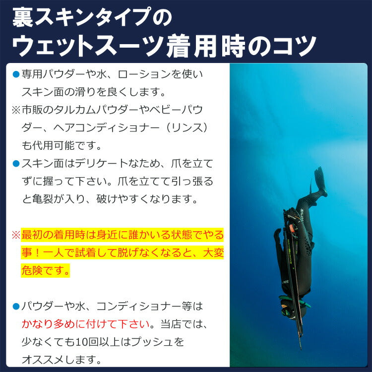 サルビマー ウエットスーツ DROP PLUS 3～7mm S～XXL